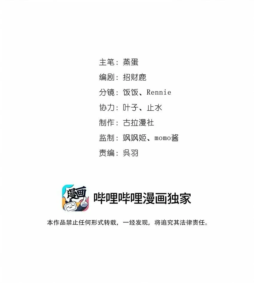 01 众人皆醒，她独醉 第15页