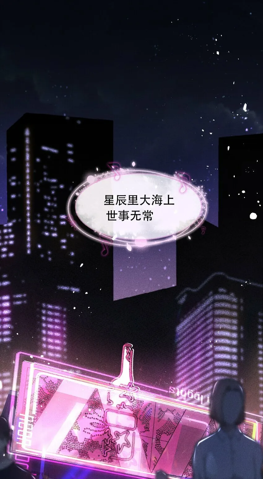 01 众人皆醒，她独醉 第16页
