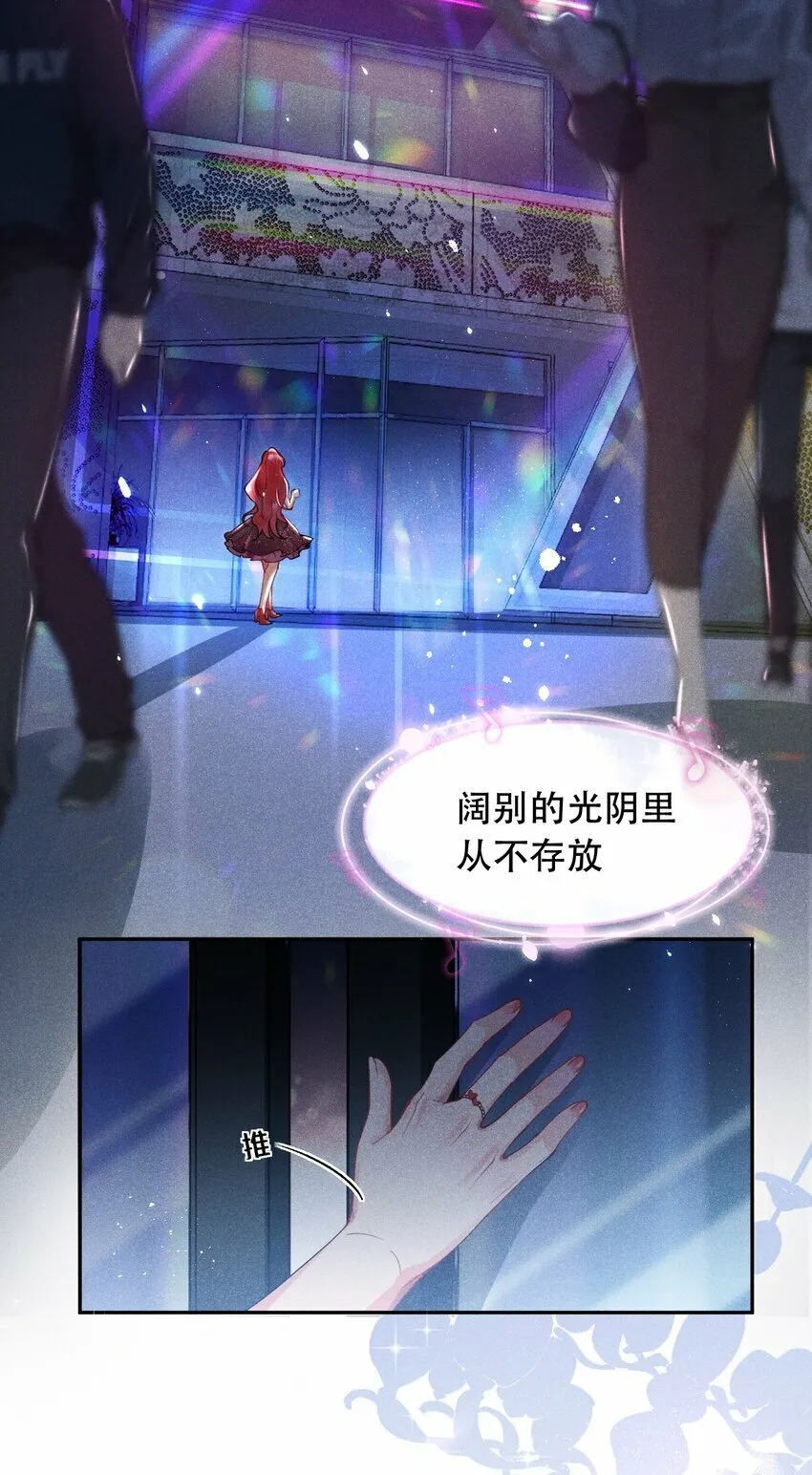 01 众人皆醒，她独醉 第17页