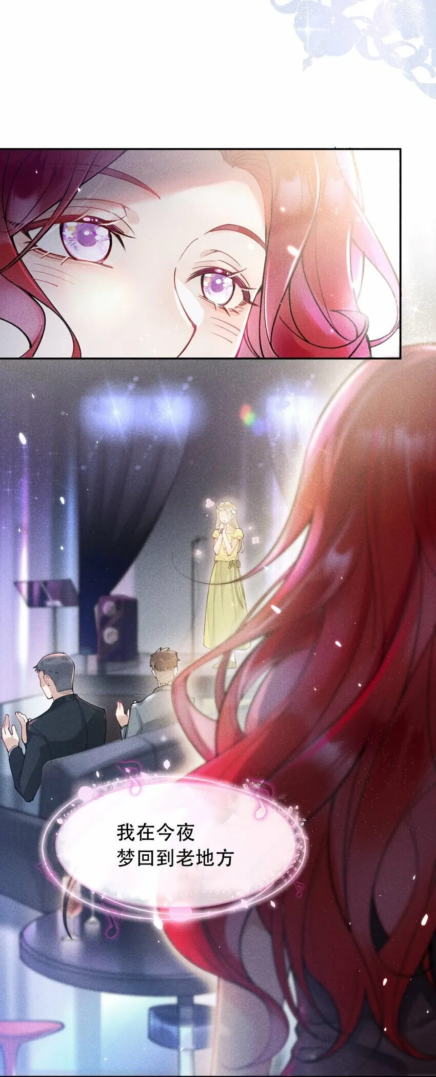 01 众人皆醒，她独醉 第18页