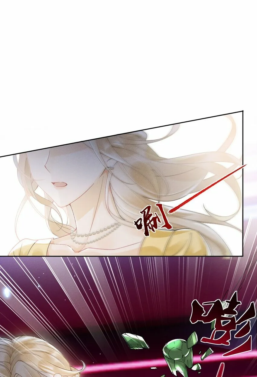 01 众人皆醒，她独醉 第21页