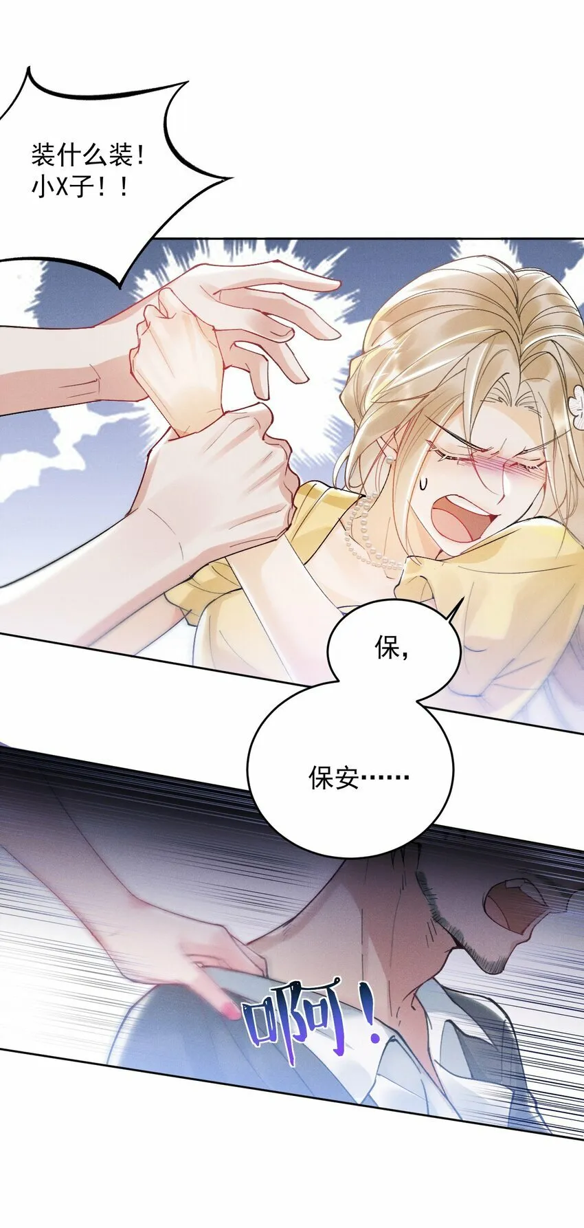 01 众人皆醒，她独醉 第26页