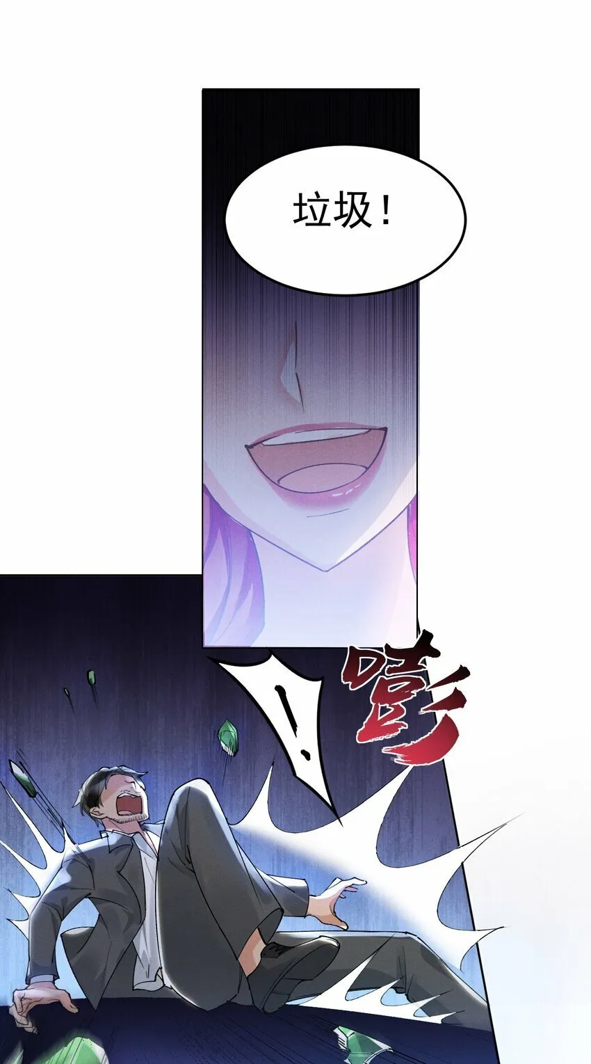 01 众人皆醒，她独醉 第27页