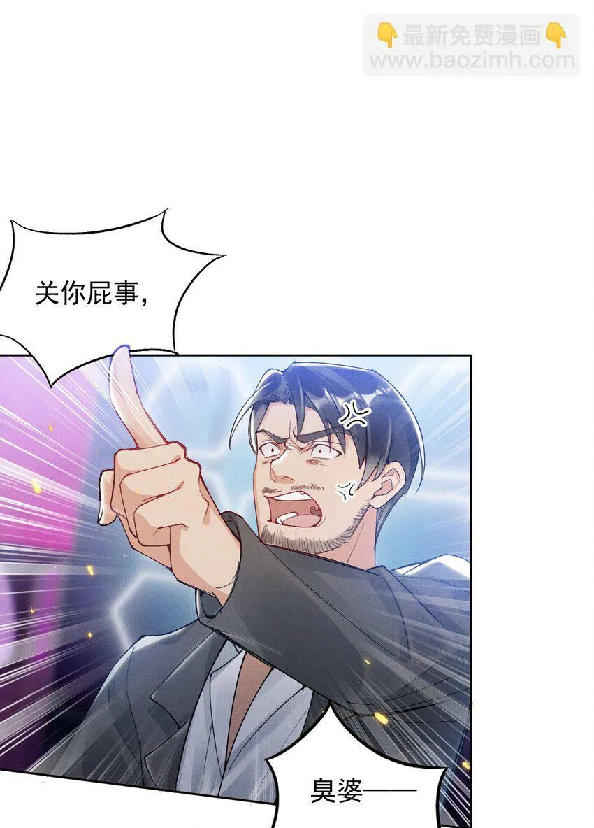 01 众人皆醒，她独醉 第30页