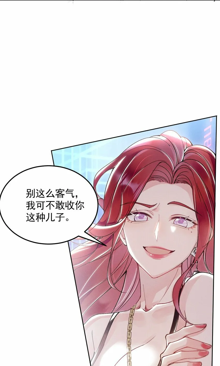 01 众人皆醒，她独醉 第32页
