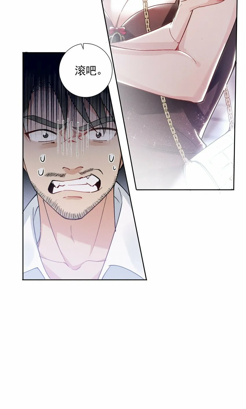 01 众人皆醒，她独醉 第33页