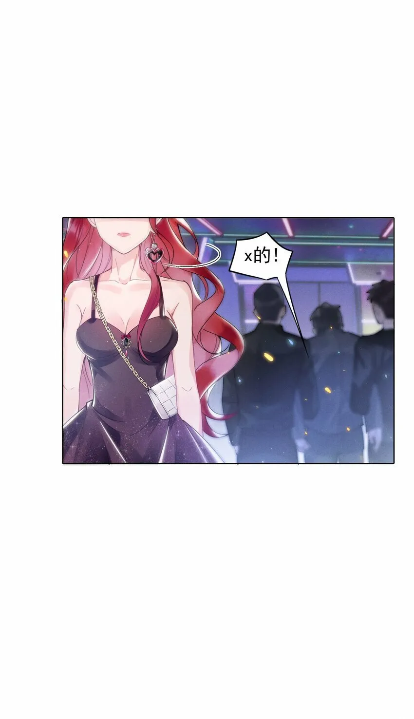 01 众人皆醒，她独醉 第34页