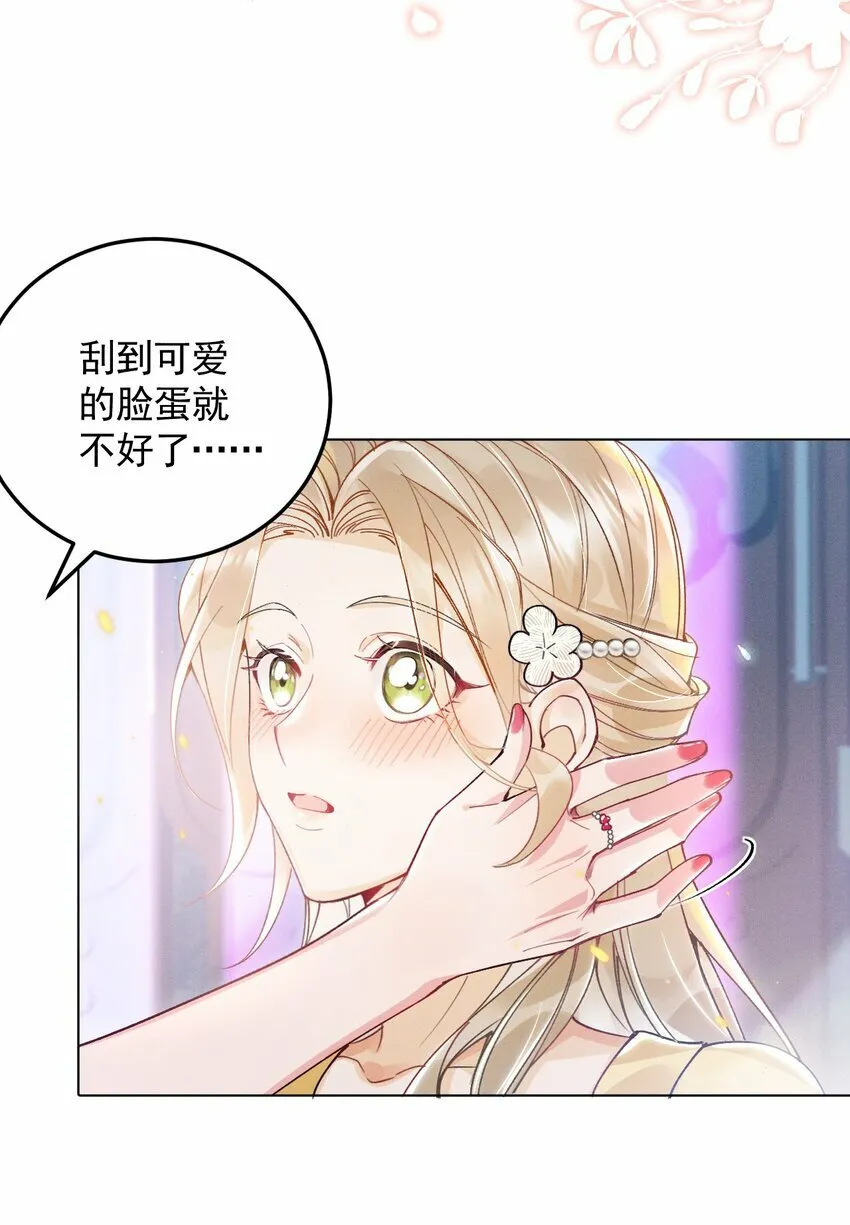 01 众人皆醒，她独醉 第37页