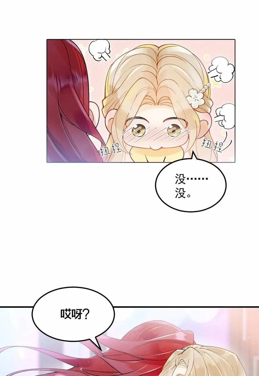 01 众人皆醒，她独醉 第38页