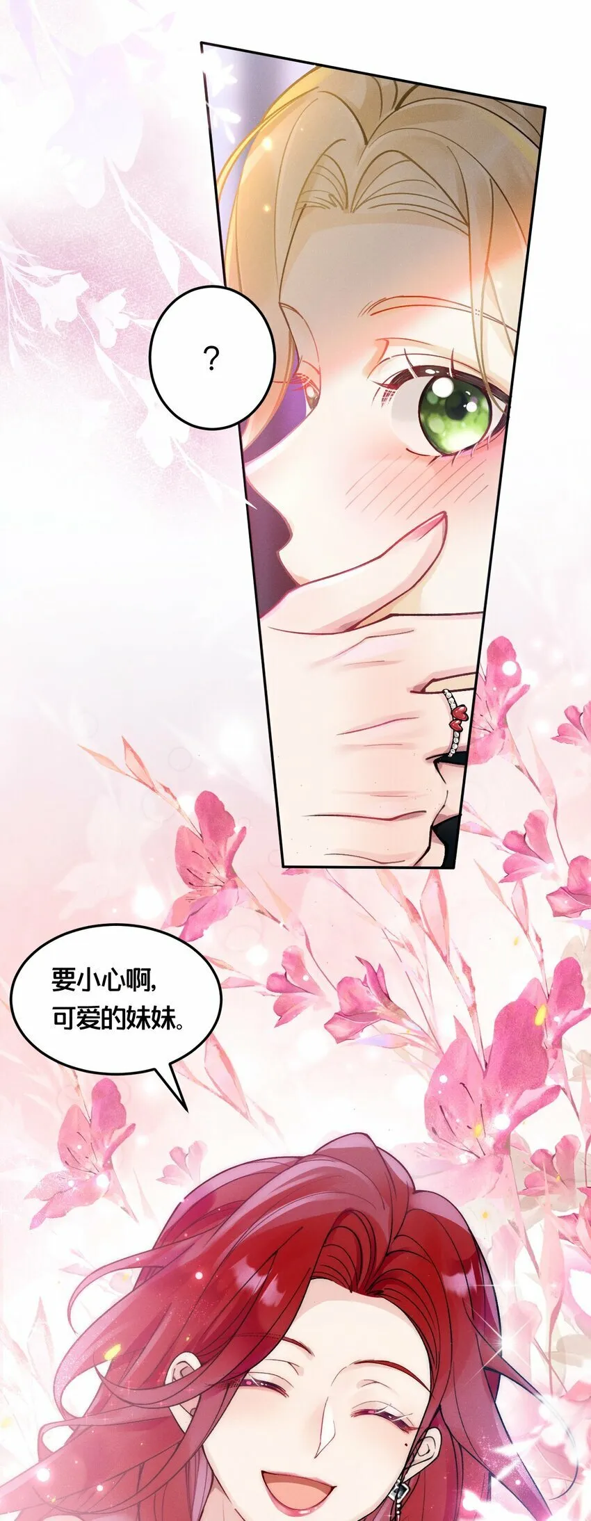 01 众人皆醒，她独醉 第40页