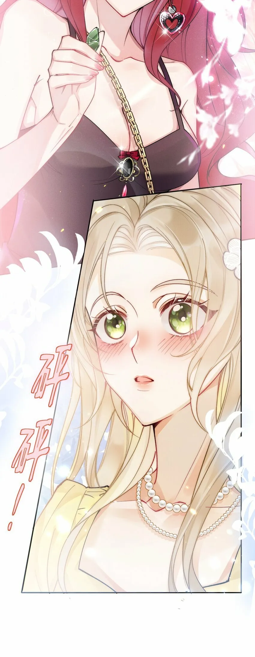 01 众人皆醒，她独醉 第41页