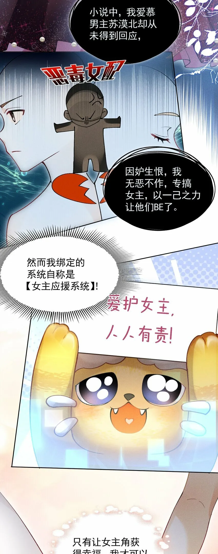 01 众人皆醒，她独醉 第43页