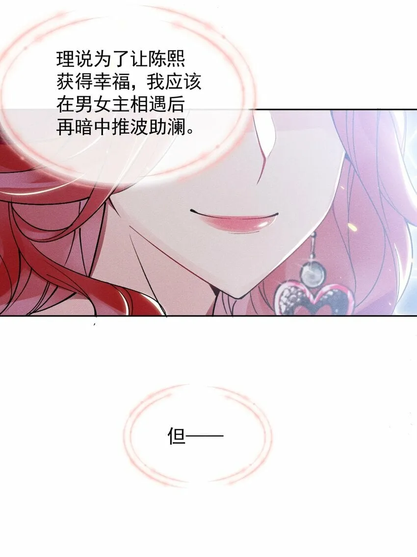01 众人皆醒，她独醉 第45页