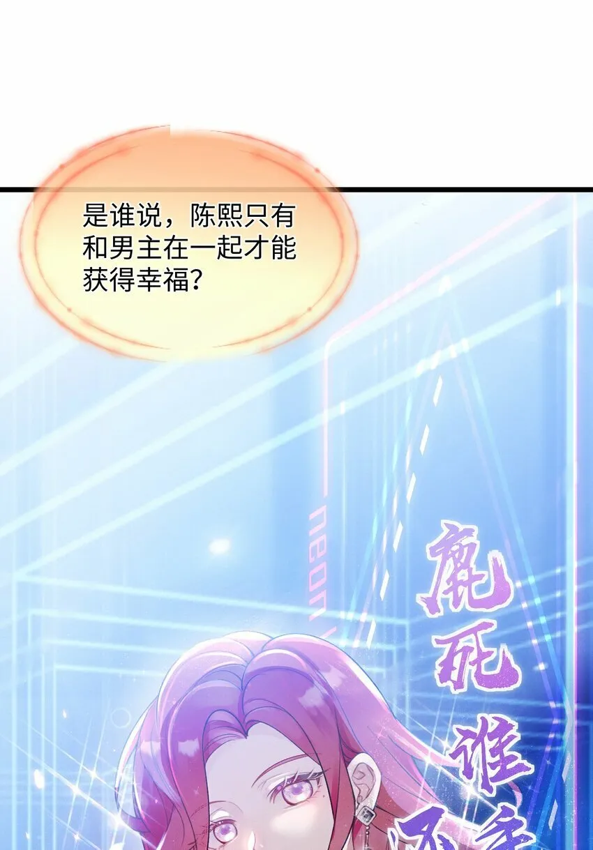 01 众人皆醒，她独醉 第46页