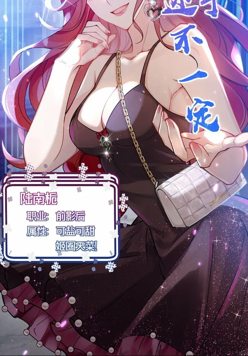 01 众人皆醒，她独醉 第47页