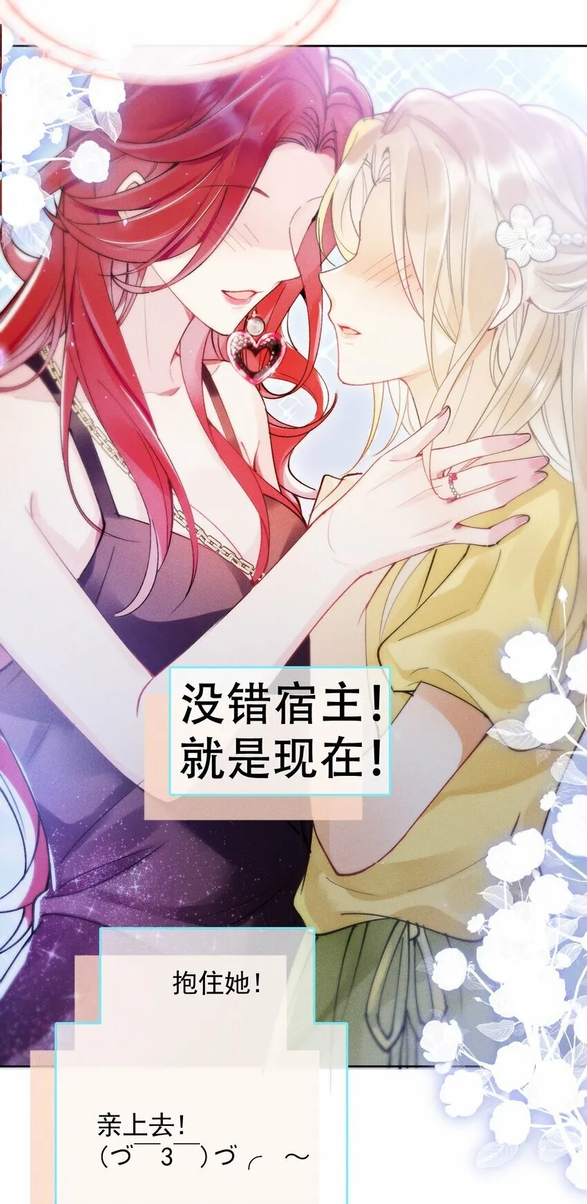 01 众人皆醒，她独醉 第49页
