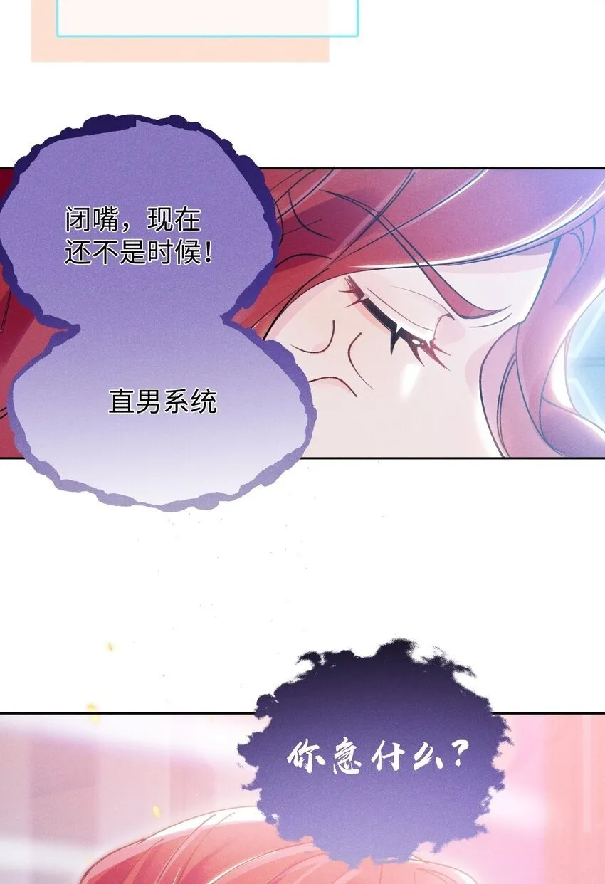 01 众人皆醒，她独醉 第50页