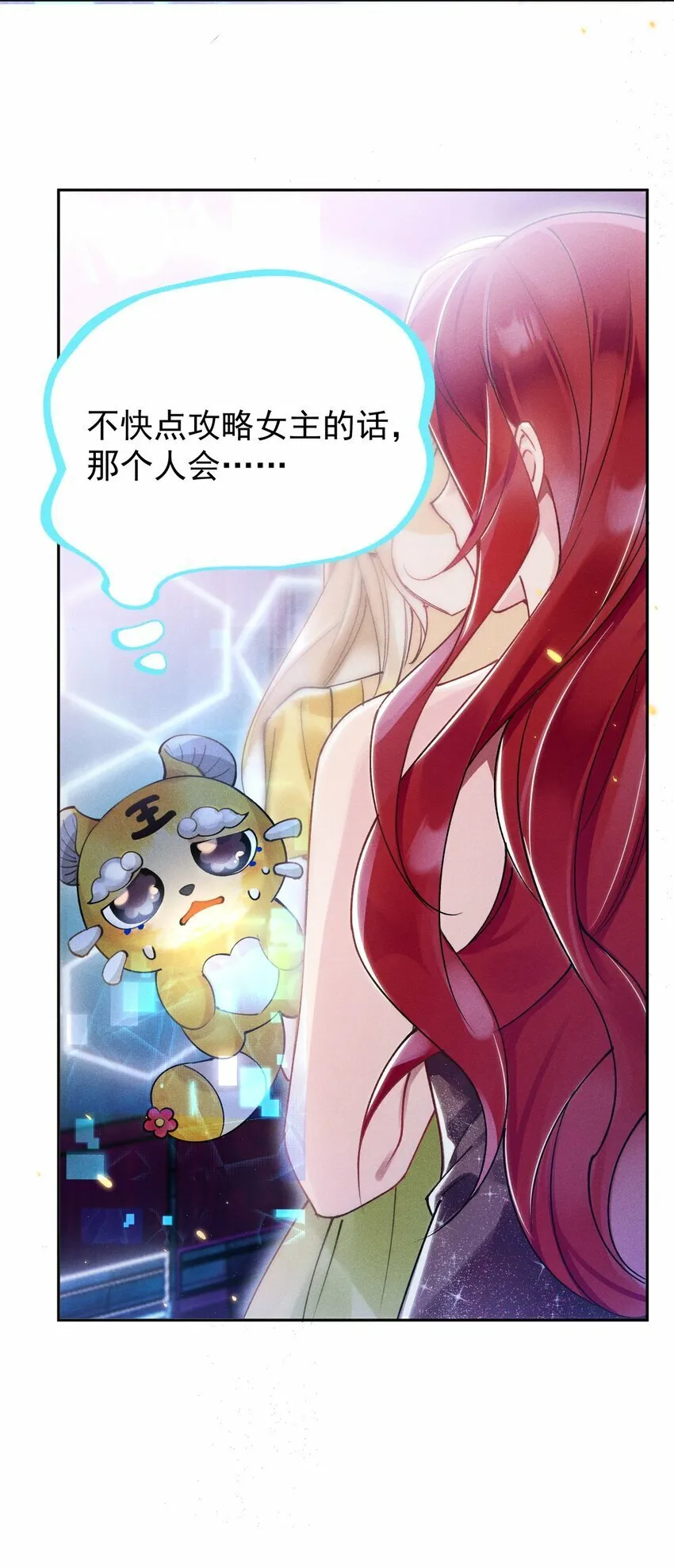 01 众人皆醒，她独醉 第52页