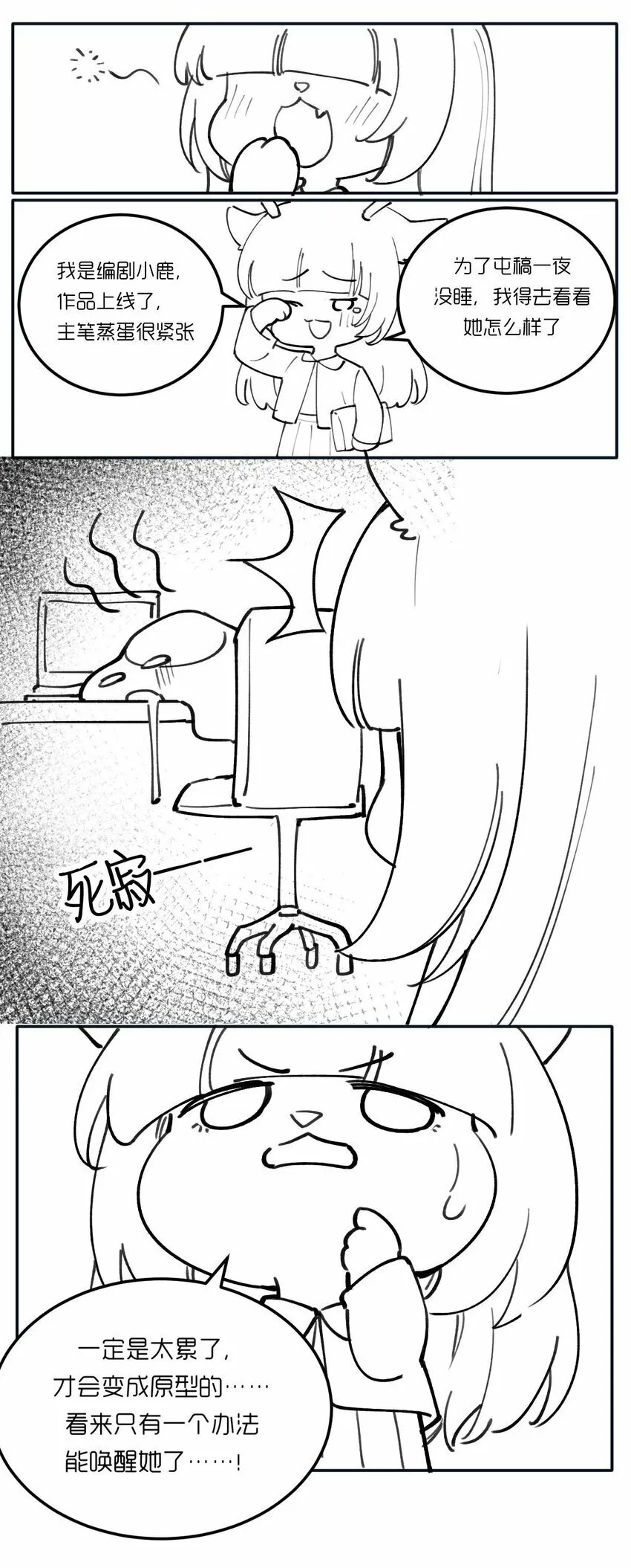 01 众人皆醒，她独醉 第59页
