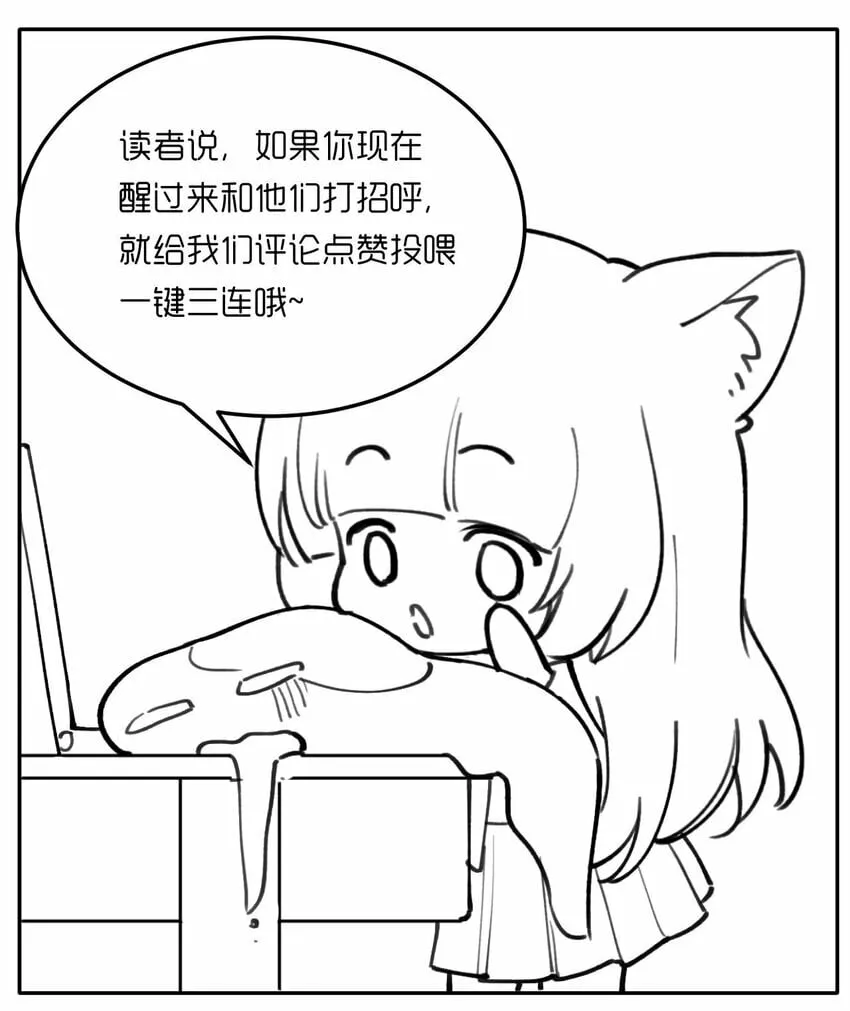 01 众人皆醒，她独醉 第60页