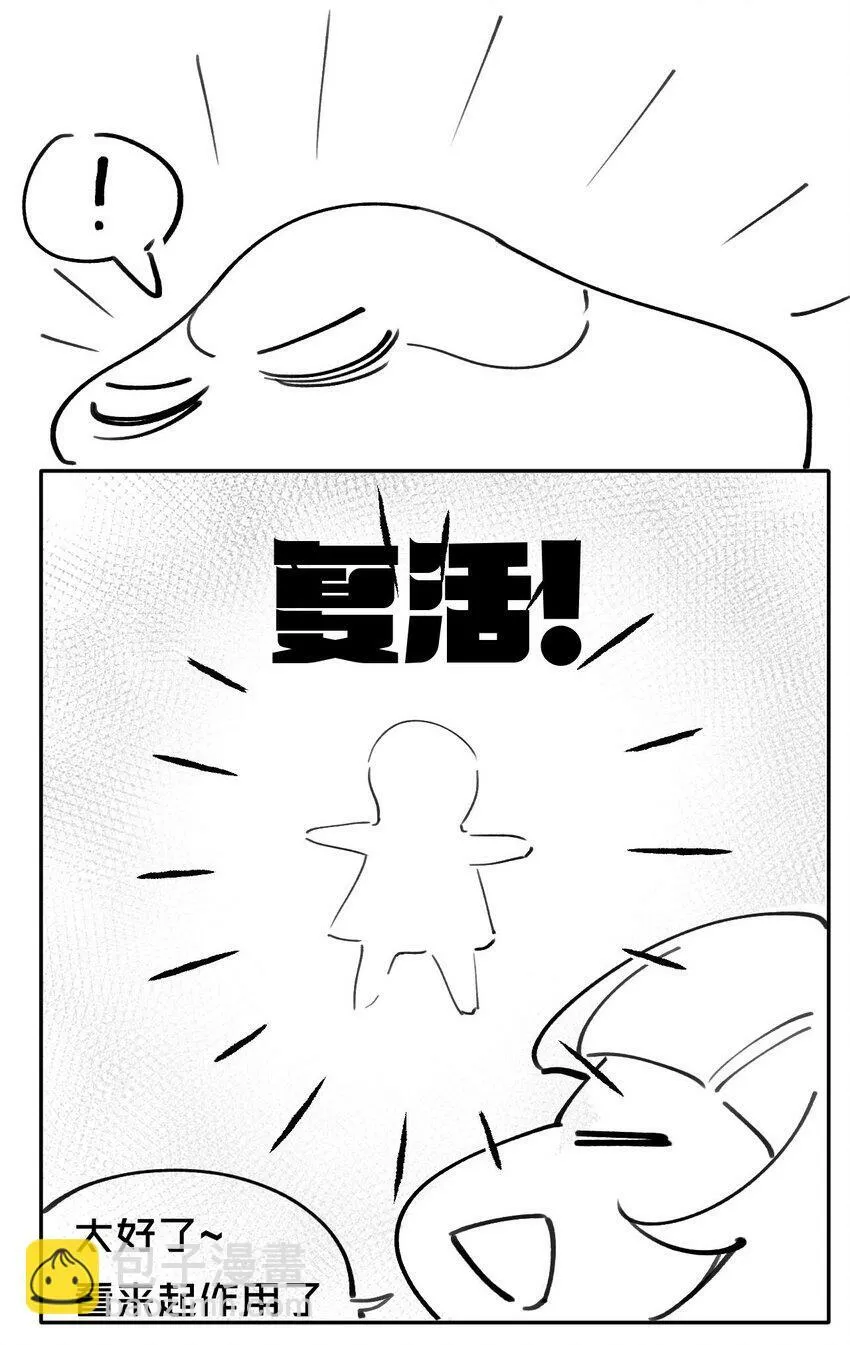 01 众人皆醒，她独醉 第61页