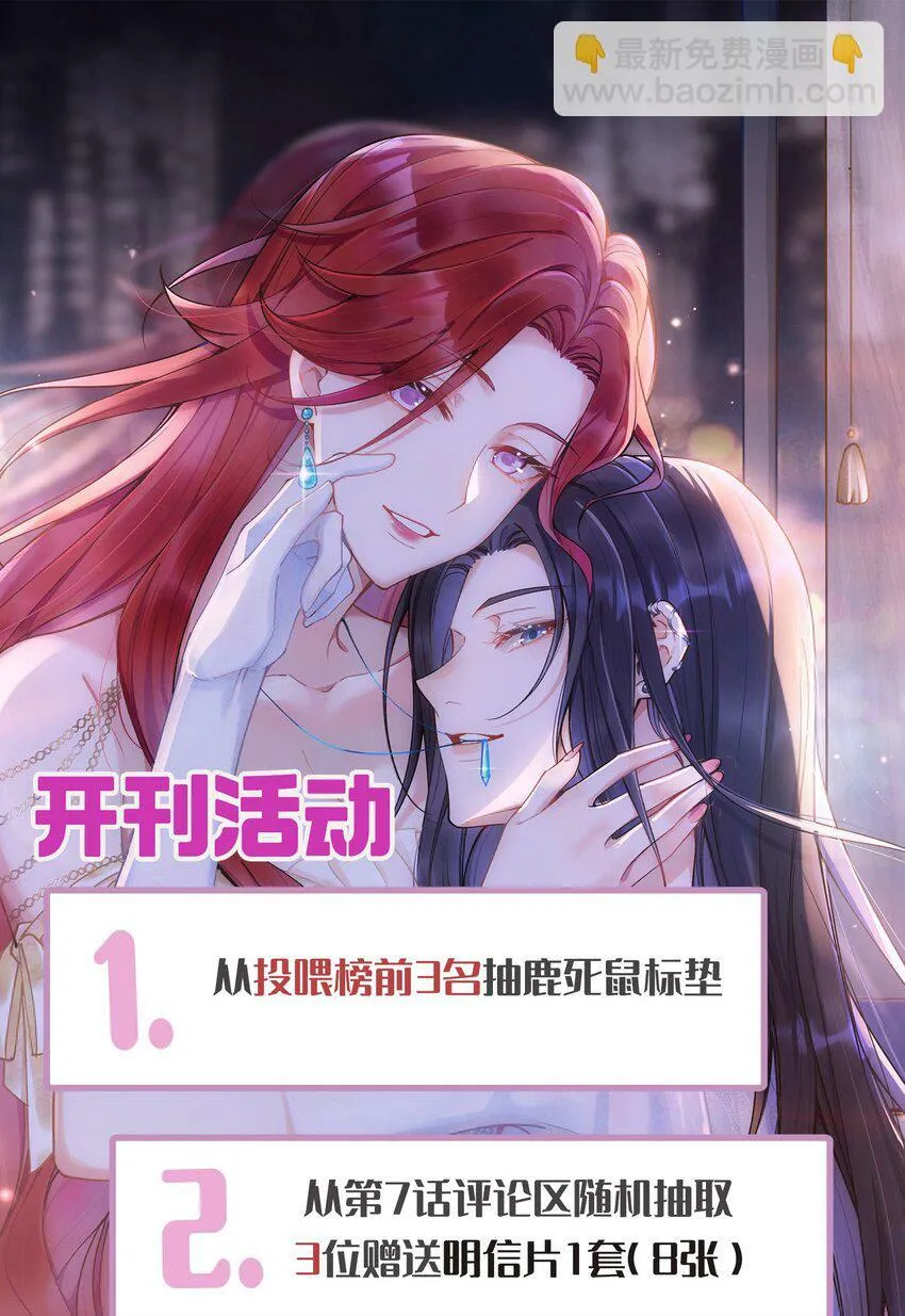 01 众人皆醒，她独醉 第63页