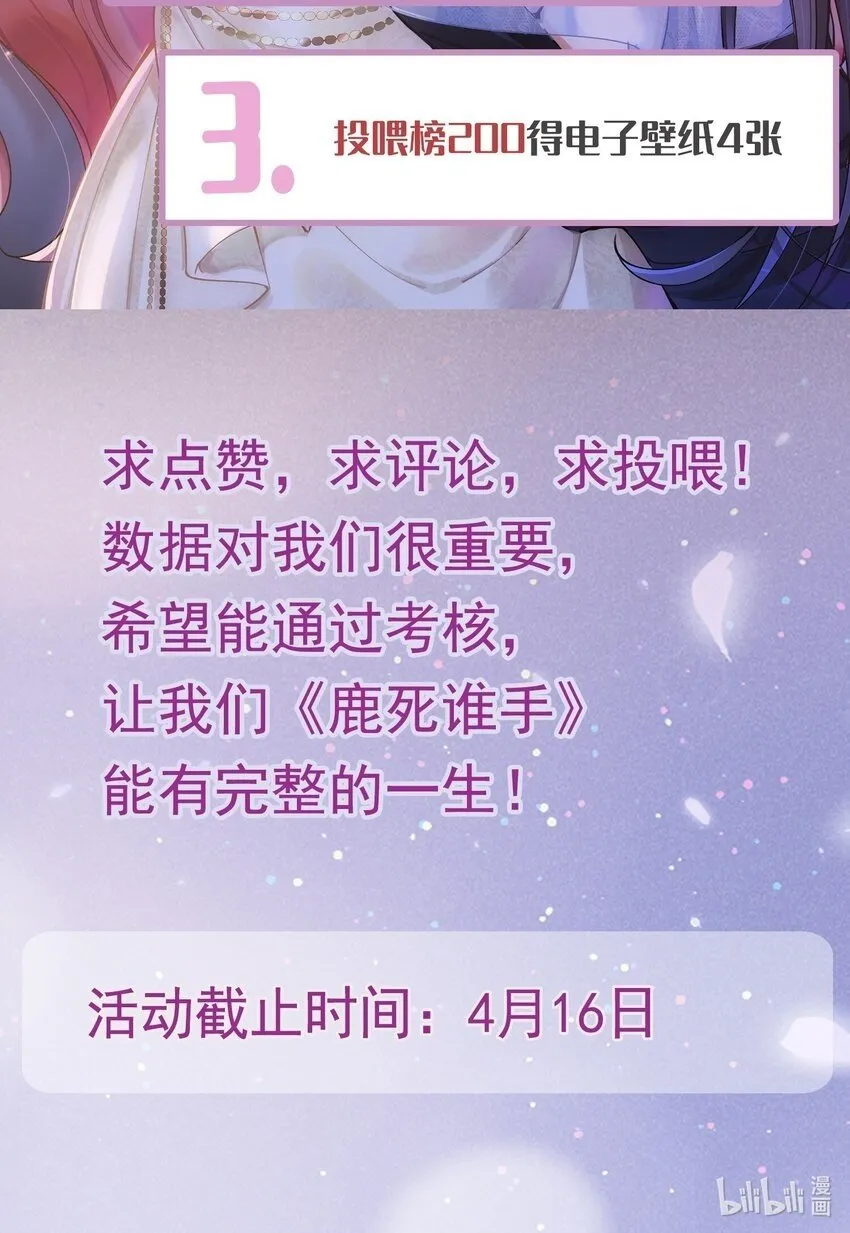 01 众人皆醒，她独醉 第64页