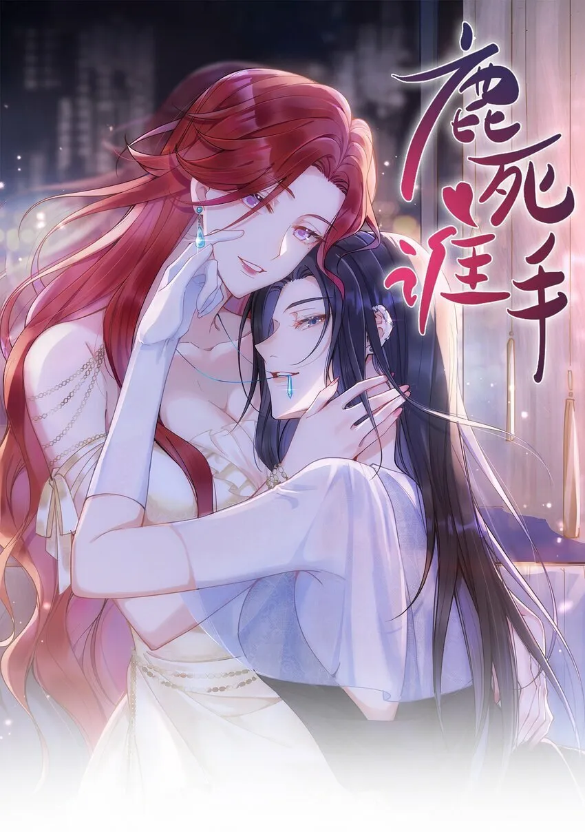 008 她怎么在这里 第1页
