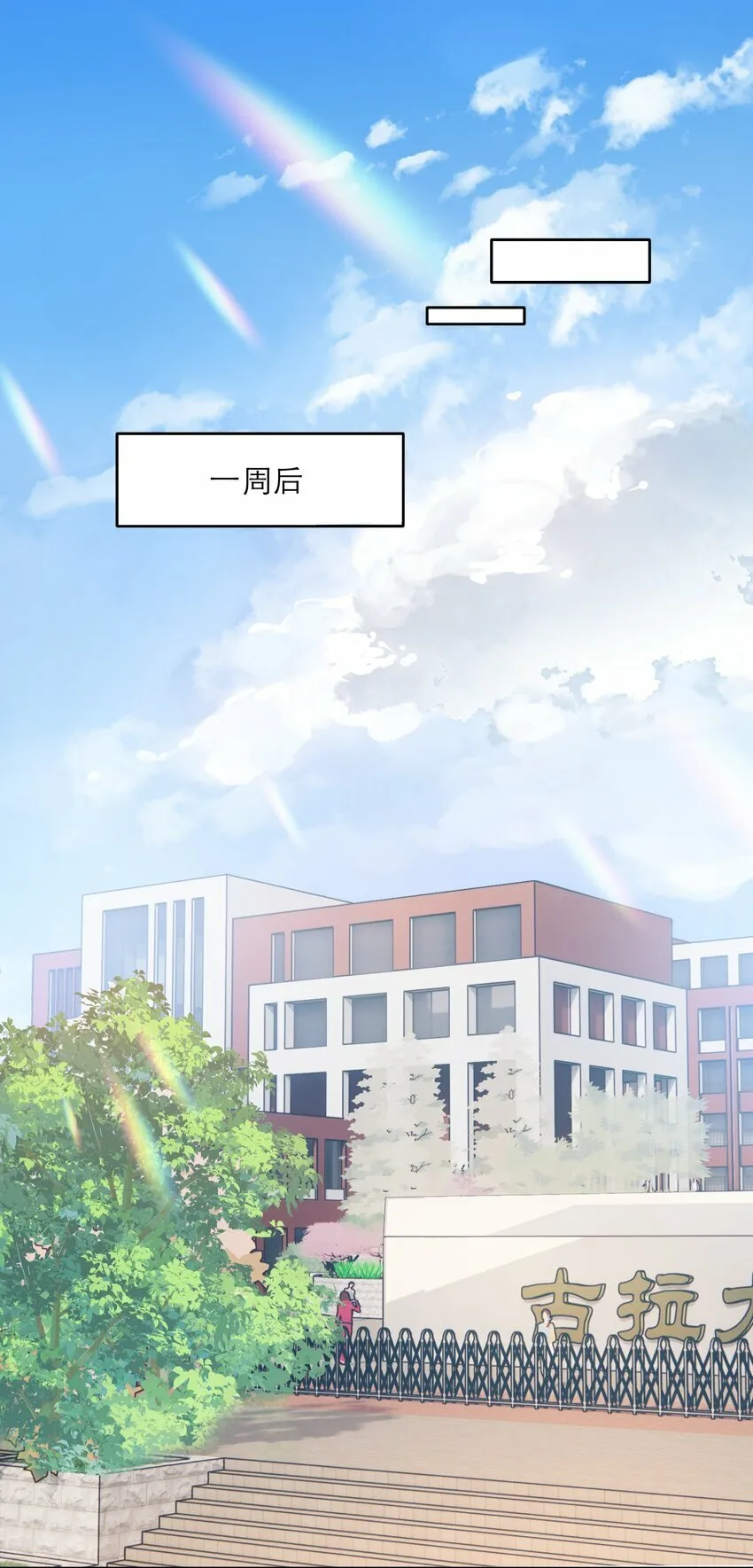 008 她怎么在这里 第3页