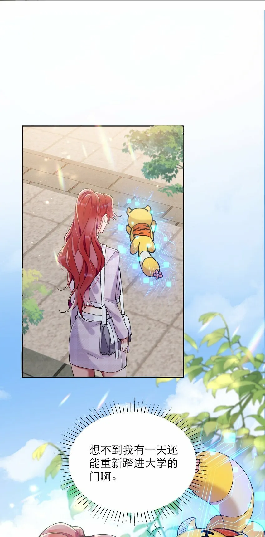 008 她怎么在这里 第4页
