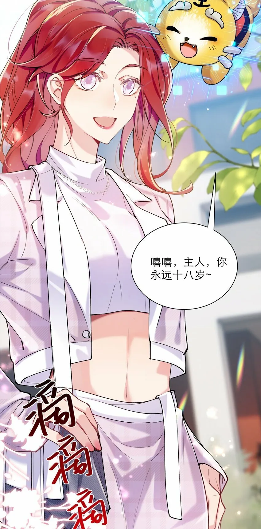 008 她怎么在这里 第5页