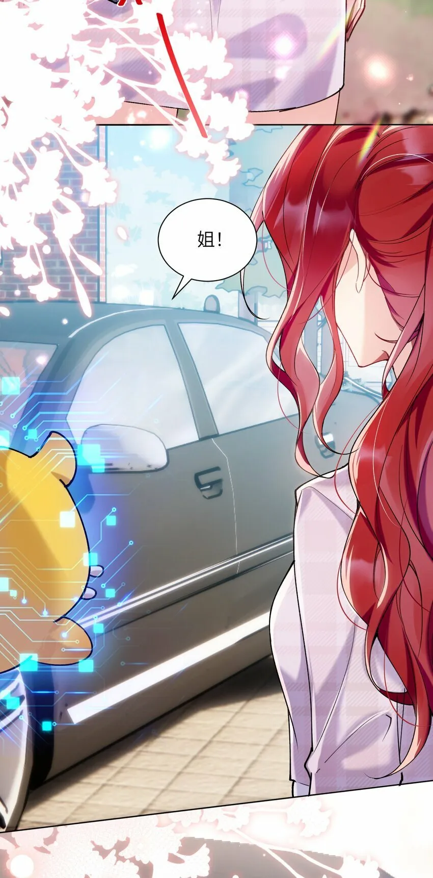 008 她怎么在这里 第6页