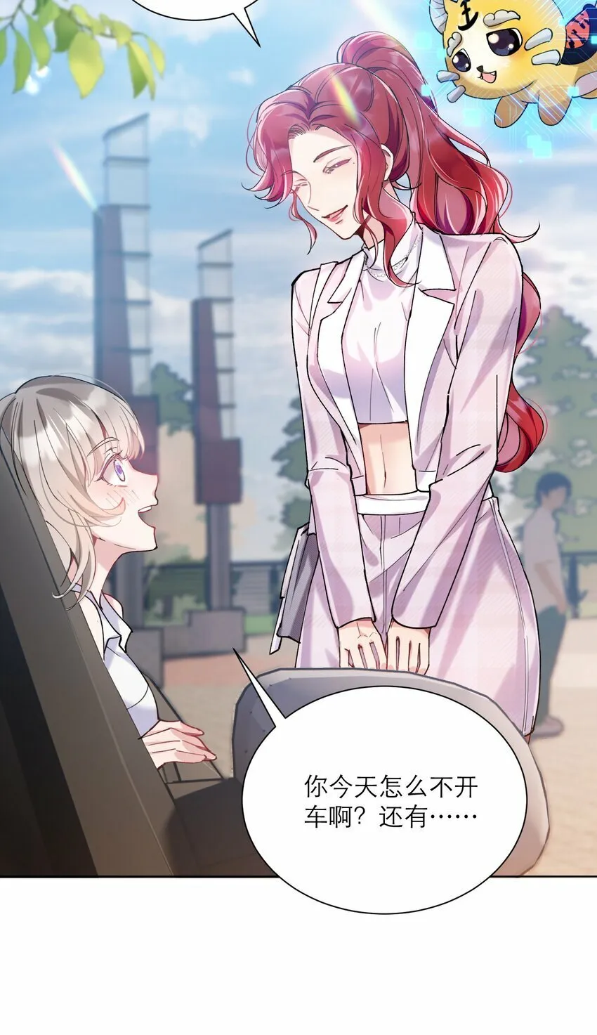 008 她怎么在这里 第9页