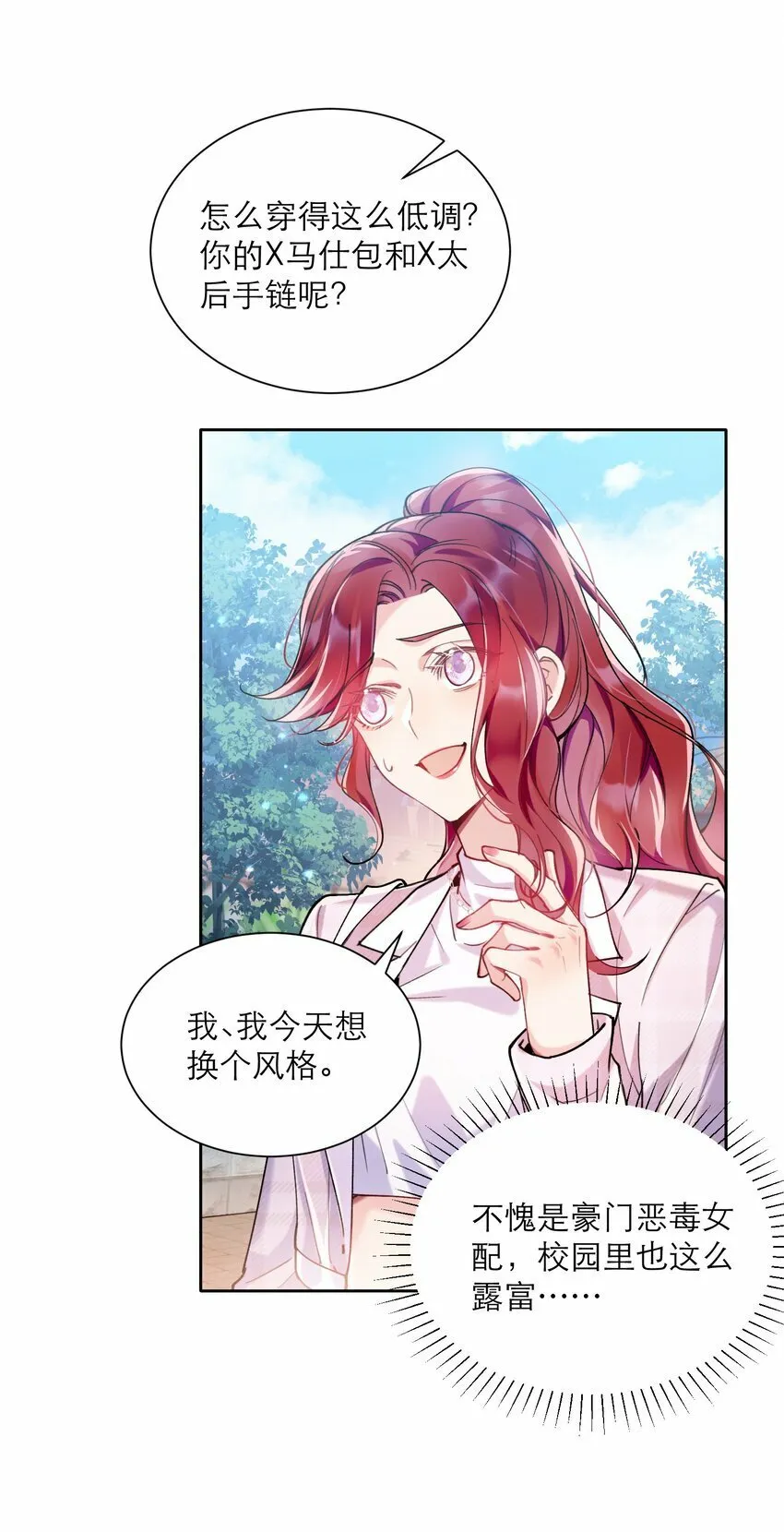 008 她怎么在这里 第10页