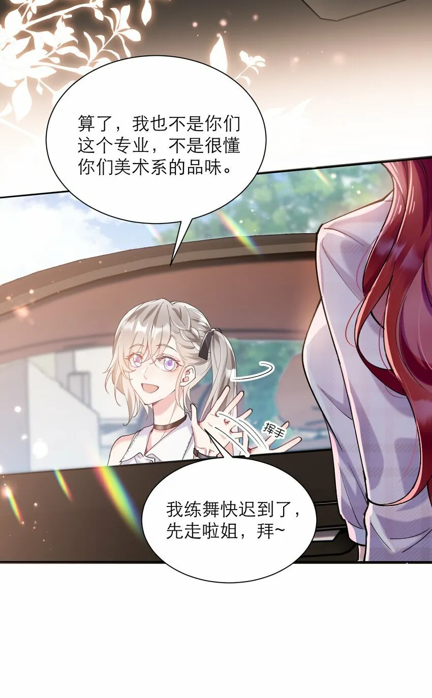 008 她怎么在这里 第12页