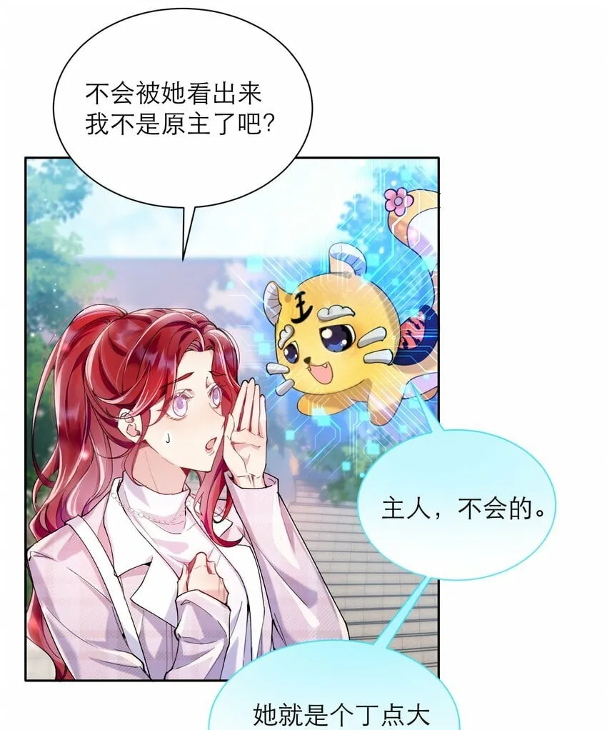 008 她怎么在这里 第14页