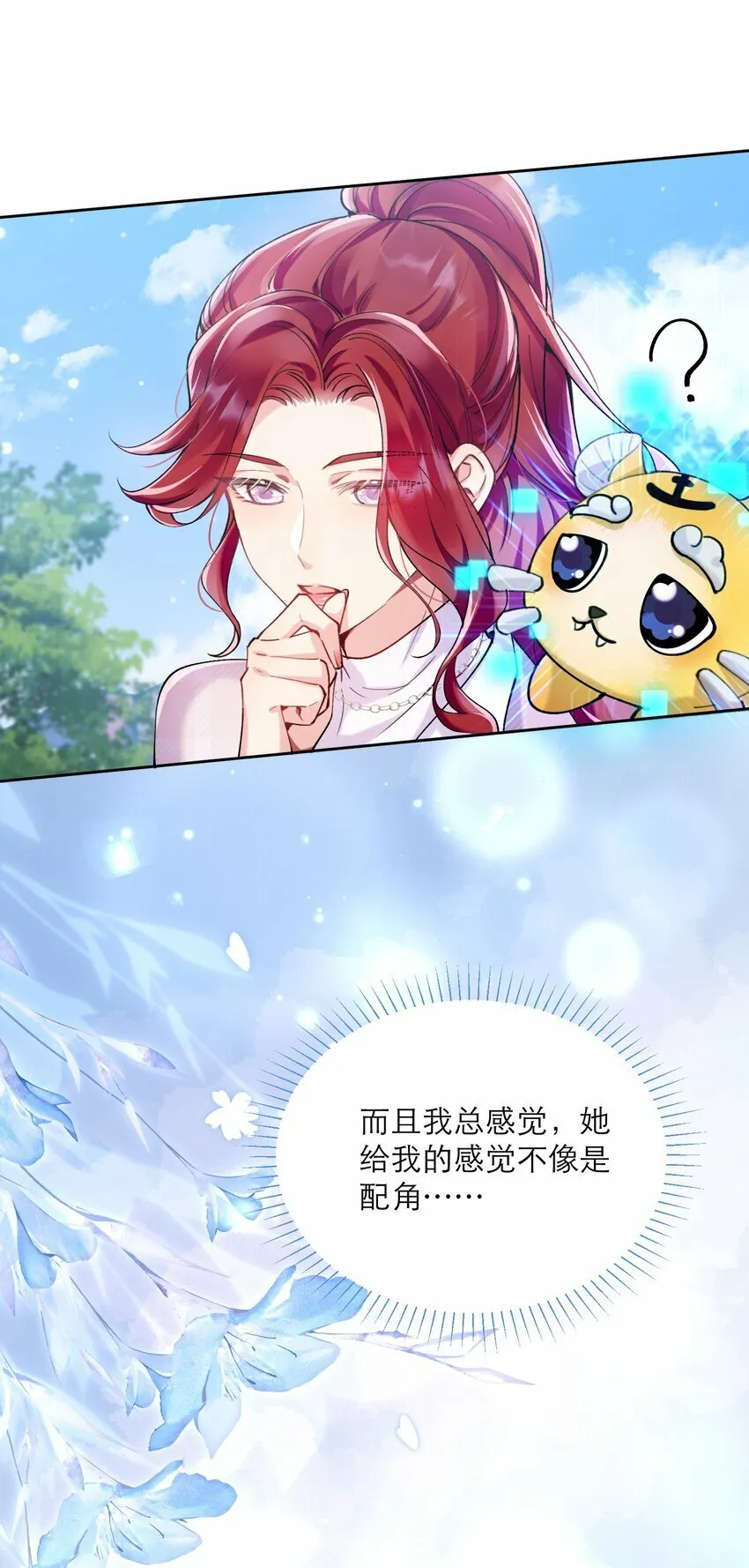 008 她怎么在这里 第16页