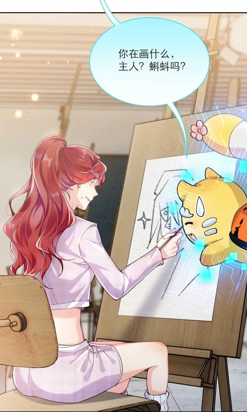 008 她怎么在这里 第19页