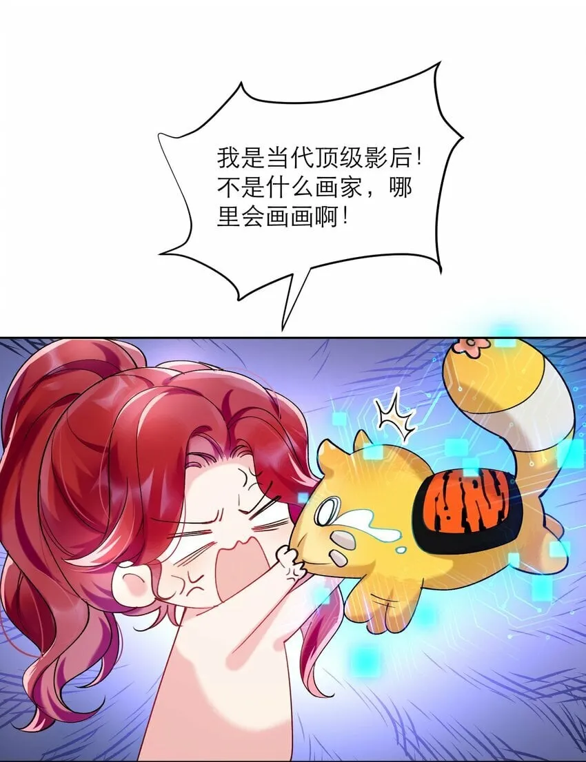 008 她怎么在这里 第21页
