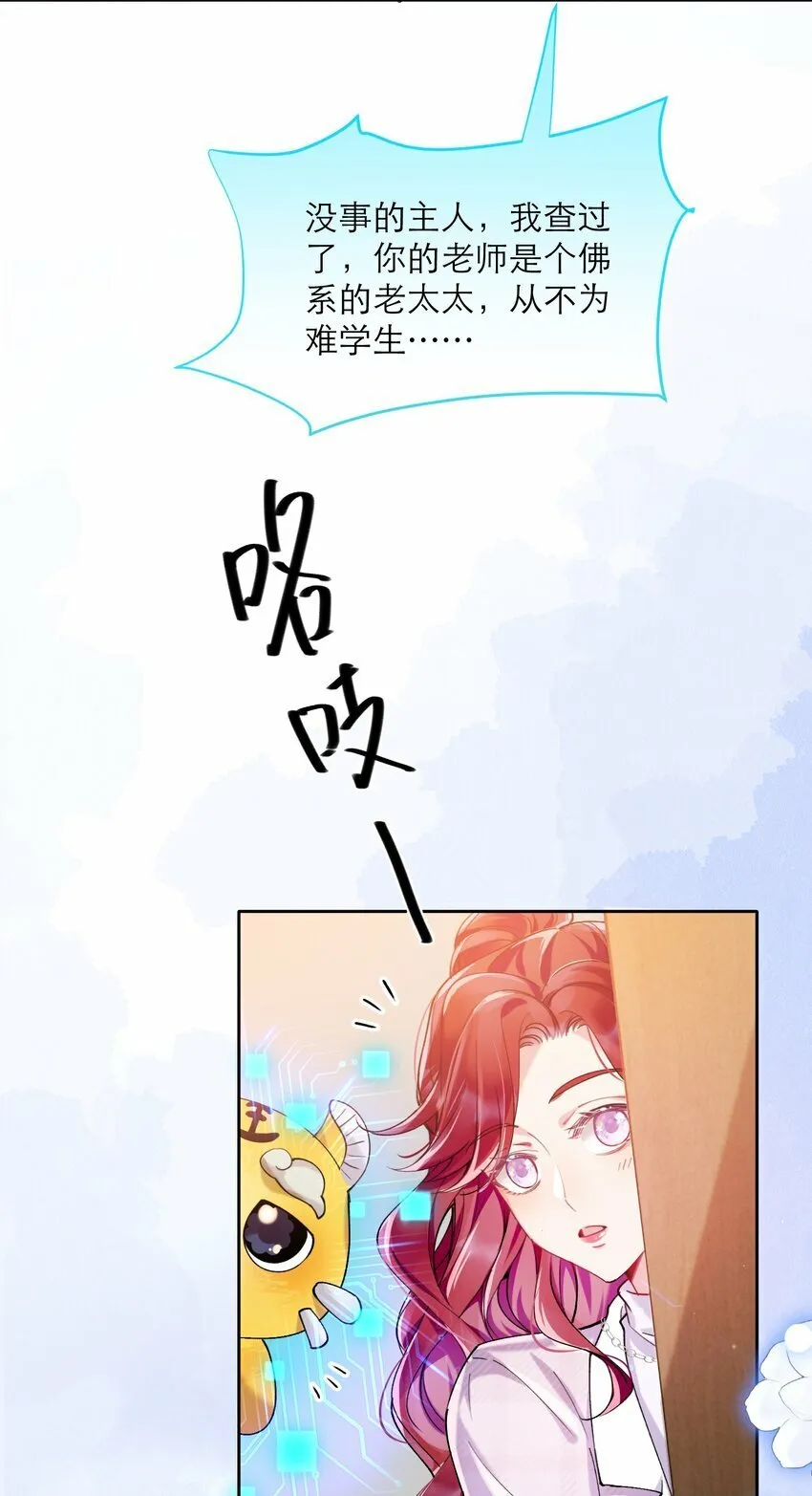 008 她怎么在这里 第22页