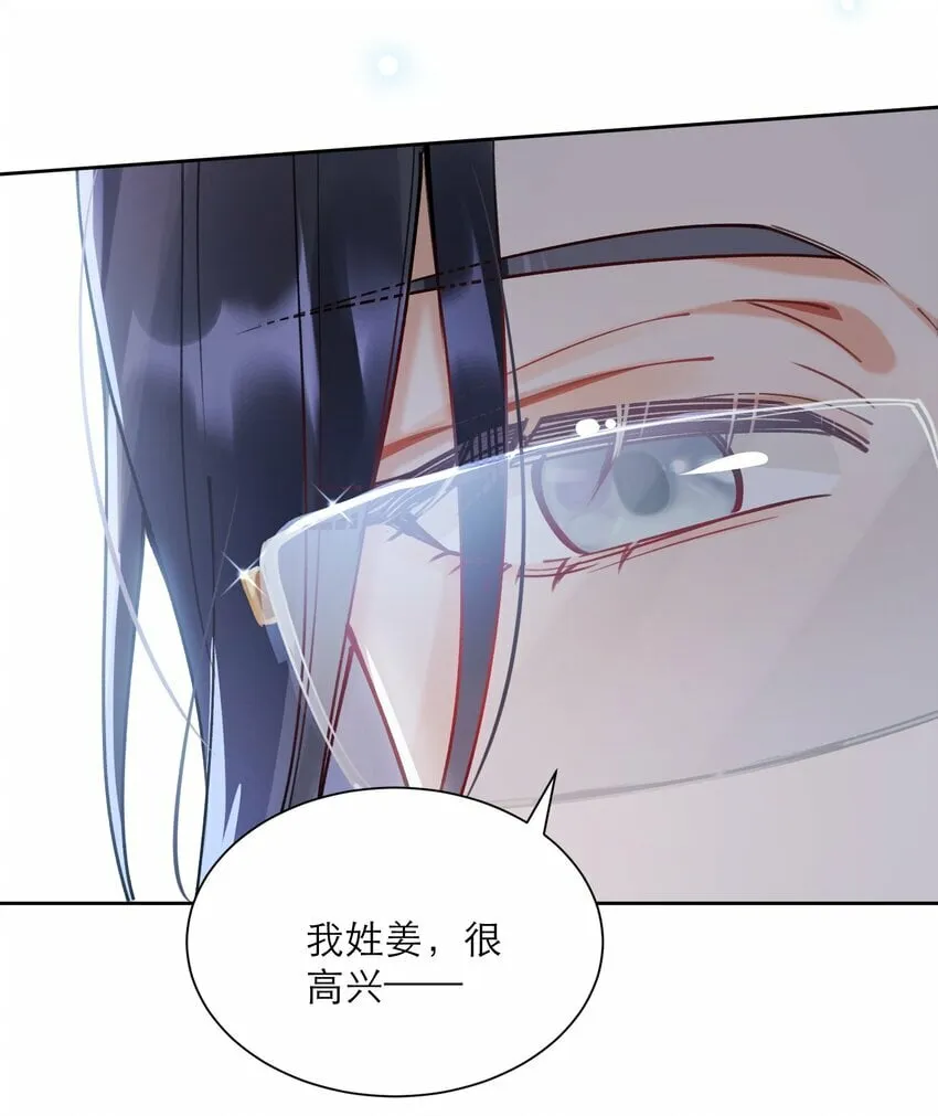 008 她怎么在这里 第27页