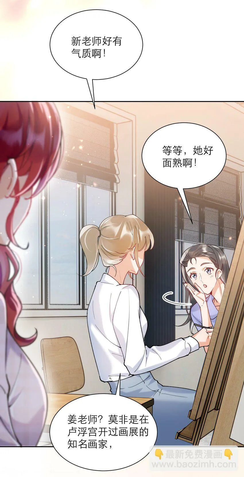 008 她怎么在这里 第29页