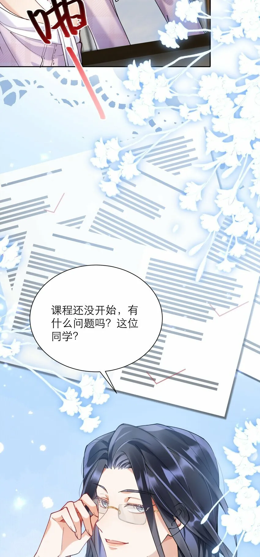 008 她怎么在这里 第31页