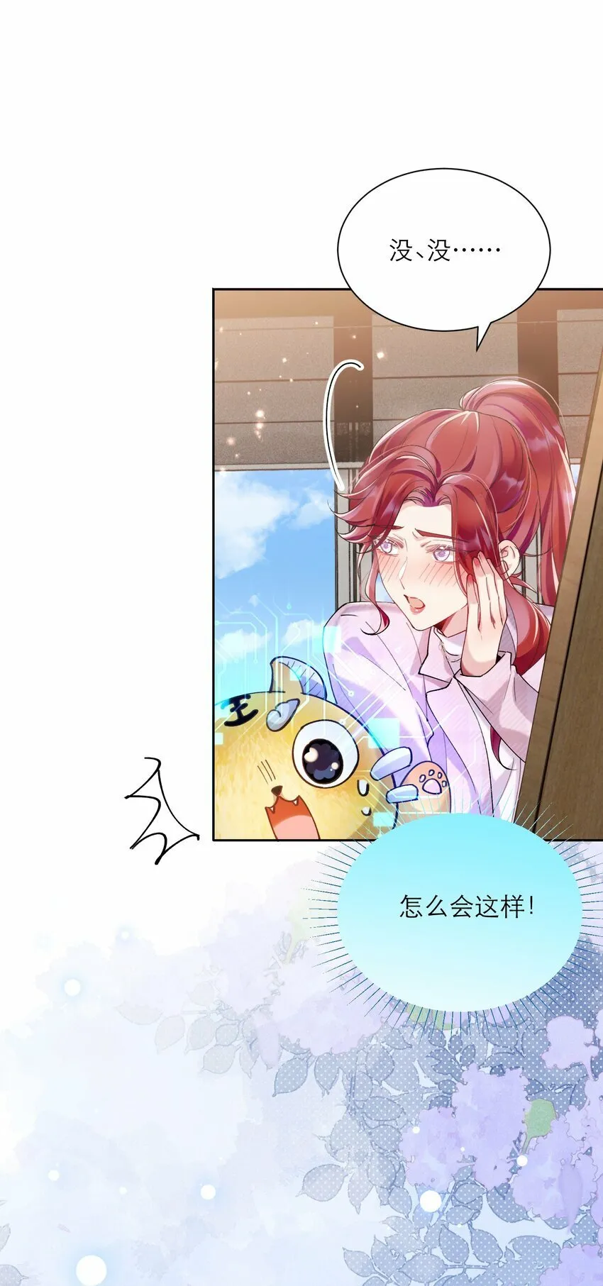 008 她怎么在这里 第33页
