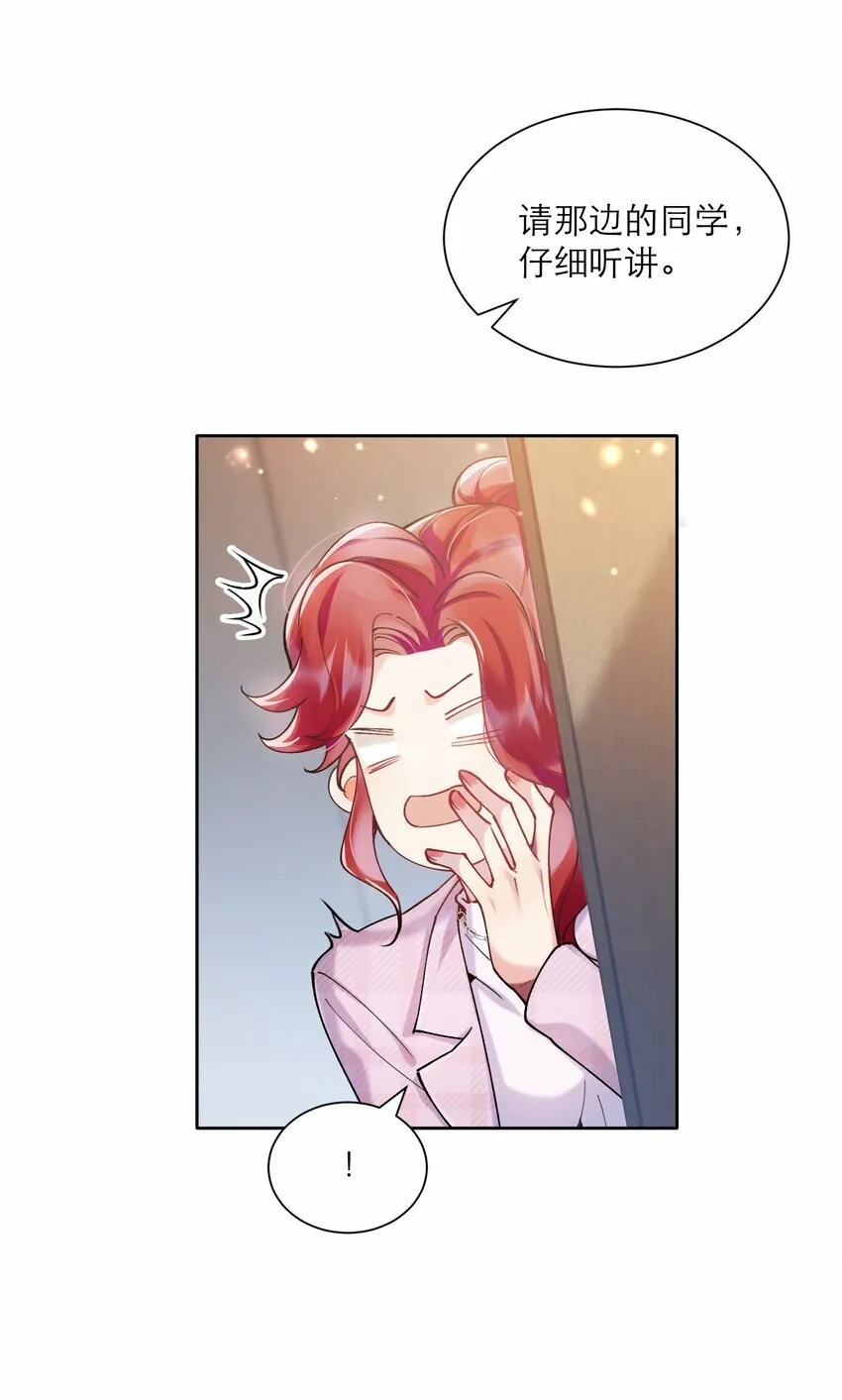 008 她怎么在这里 第36页