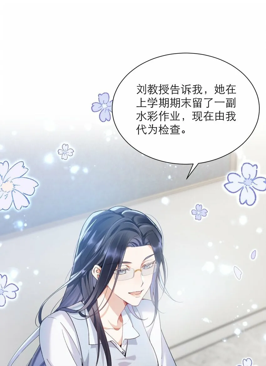 008 她怎么在这里 第37页