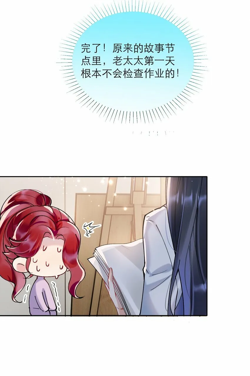 008 她怎么在这里 第39页