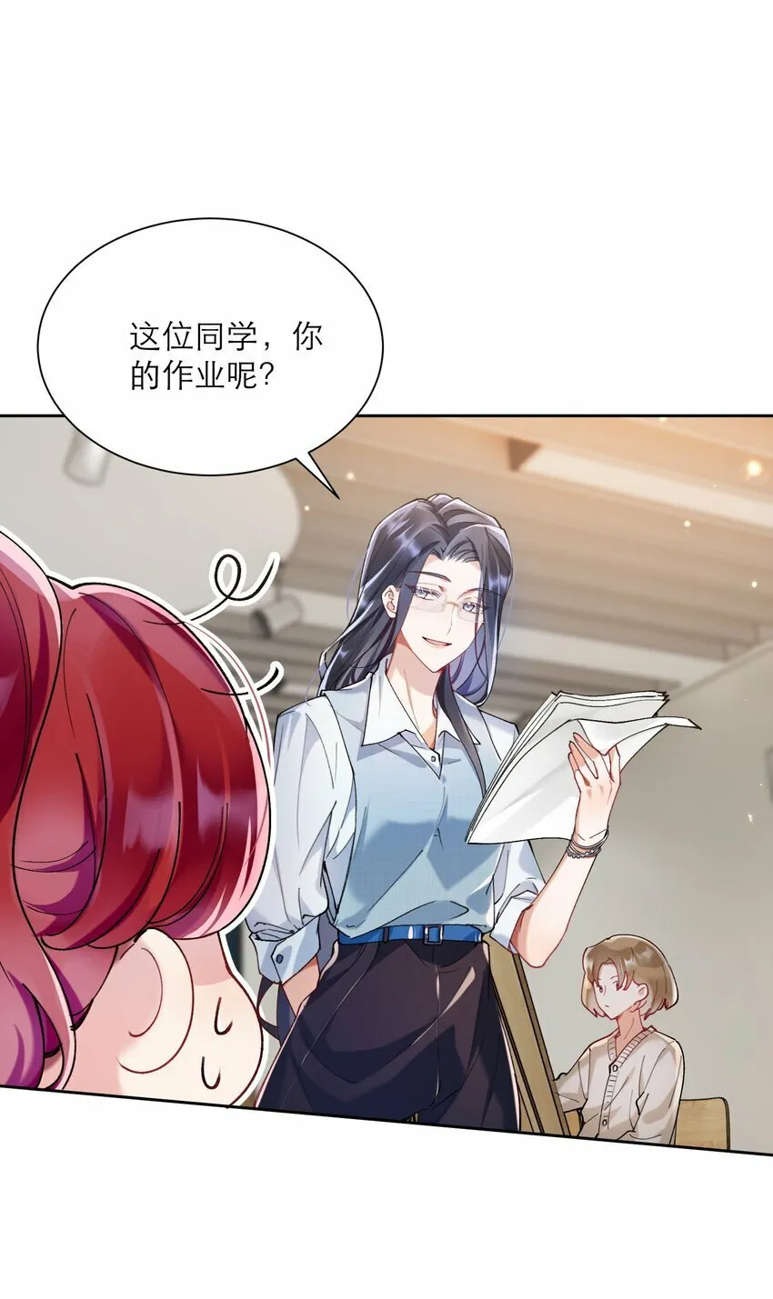 008 她怎么在这里 第40页