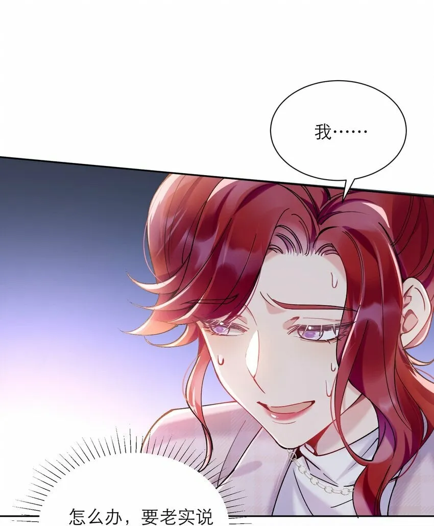008 她怎么在这里 第41页