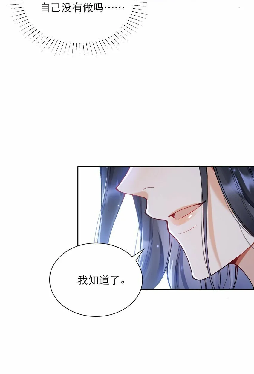 008 她怎么在这里 第42页
